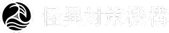 怪異対策機構